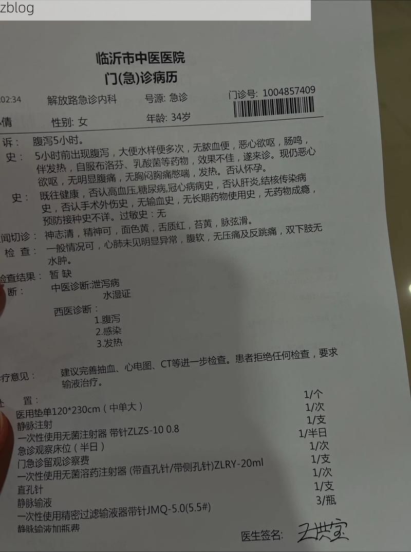 2019年12月31日焦作新增确诊病例情况