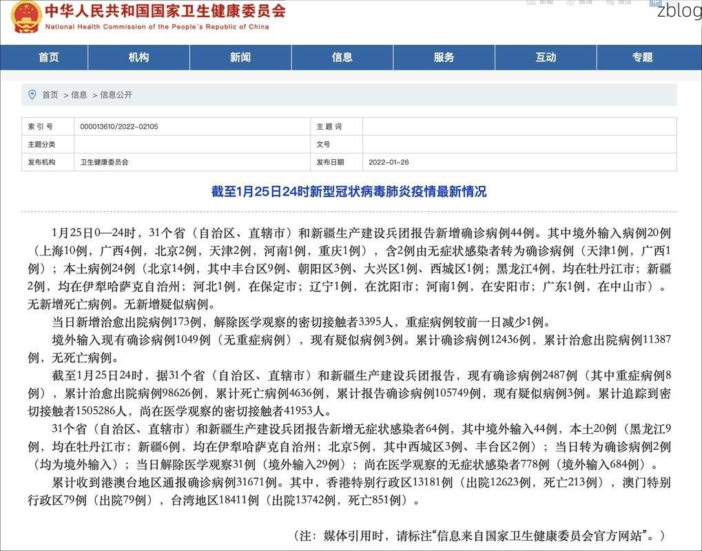 【31省新增本土8例(31省新增本土12例)，芦溪县疫情引关注】