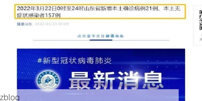 滨州市市辖区新增1例无症状感染者  滨州市市辖区疫情防控最新通报_32548