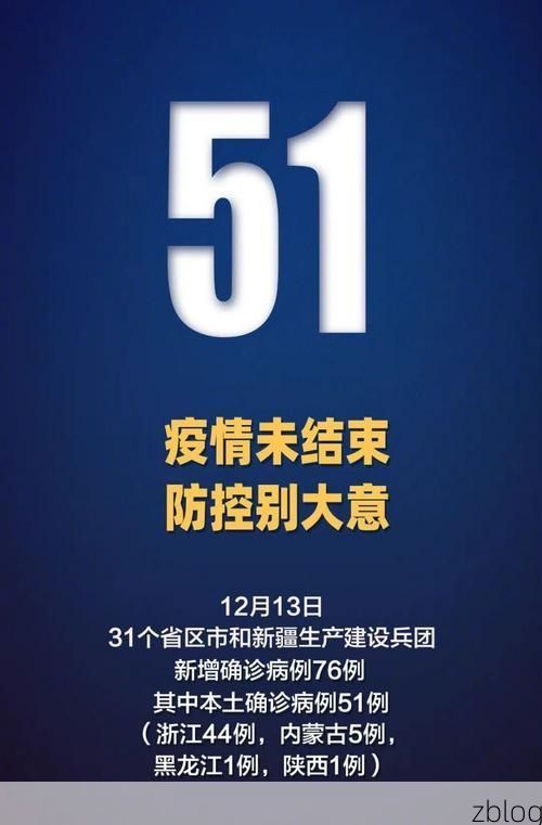 31省区市新增13例本土确诊，灯塔市疫情最新消息