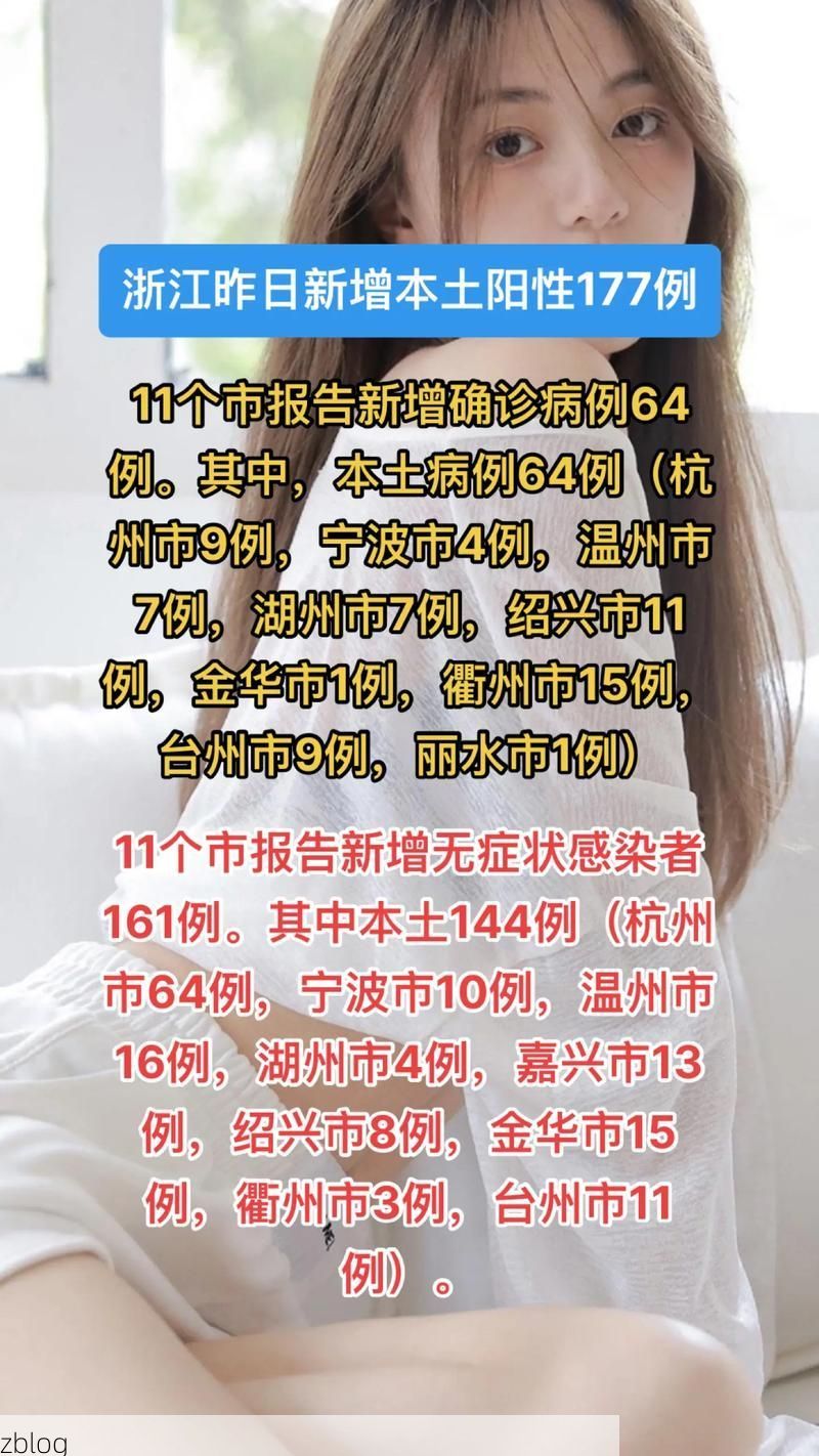 31省区市新增12例本土确诊，杭州疫情最新消息