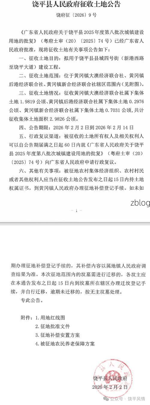 饶平县新增1例无症状感染者  饶平县疫情防控最新通报_54831