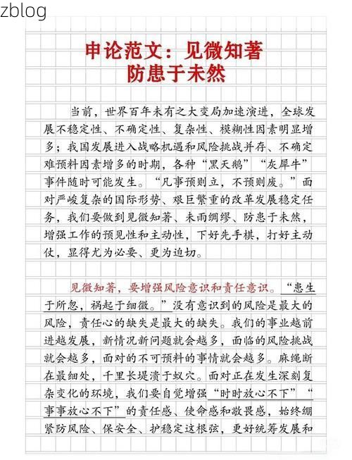 高原屏障下的零感染坚守：汶川地理优势与防疫闭环解析