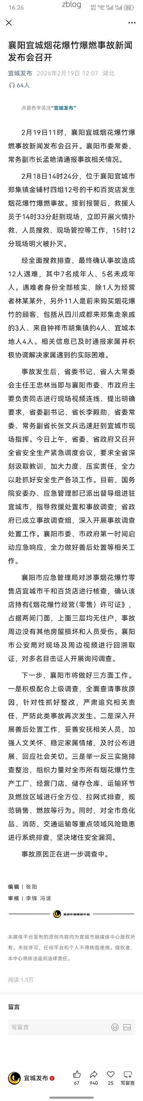 【宜州市新增1例无症状感染者  宜州市疫情防控最新通报_24163】