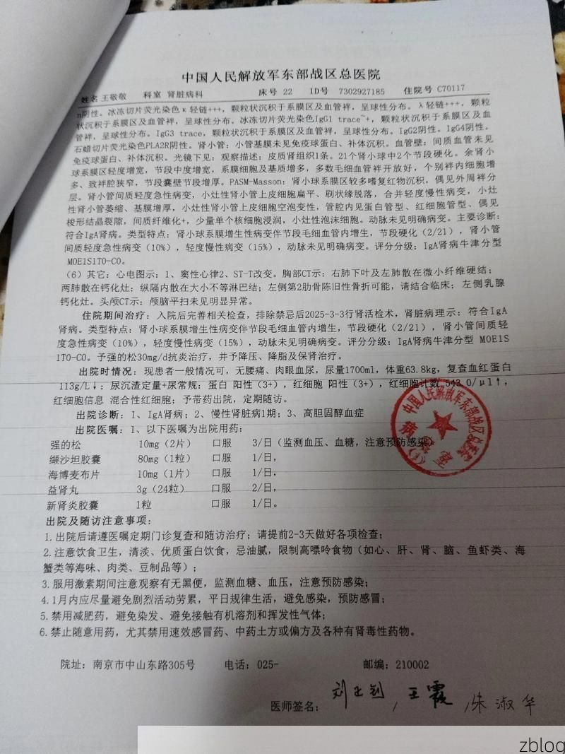 2022年4月15日解放区新增确诊病例情况