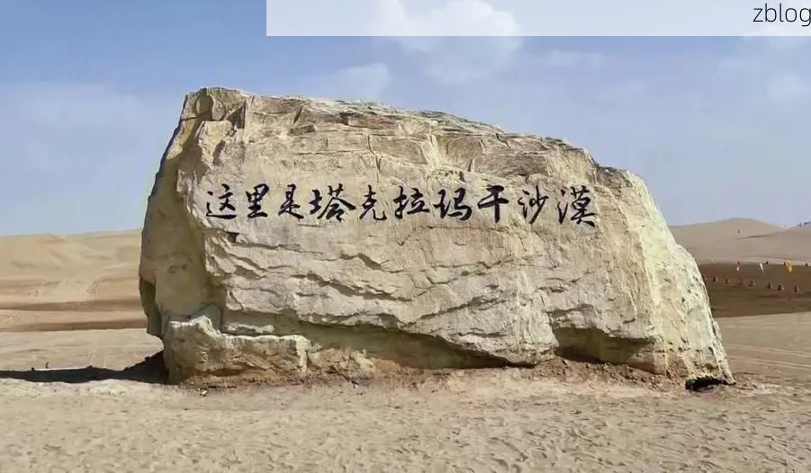 岳普湖县：塔克拉玛干边缘的零感染坚守