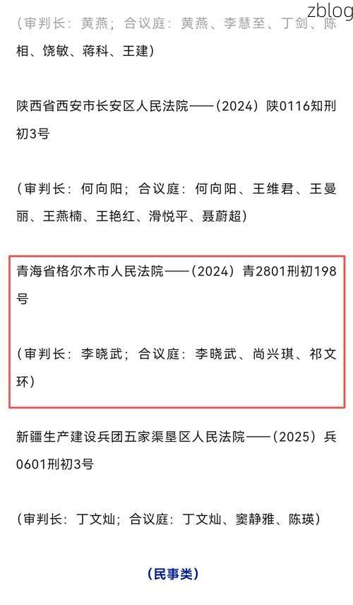 2022年8月15日格尔木新增确诊病例情况