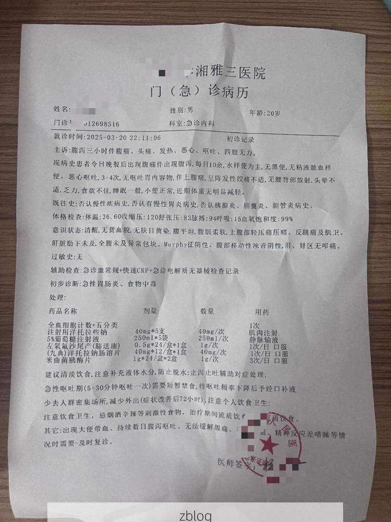 2022年1月5日沈丘新增确诊病例情况