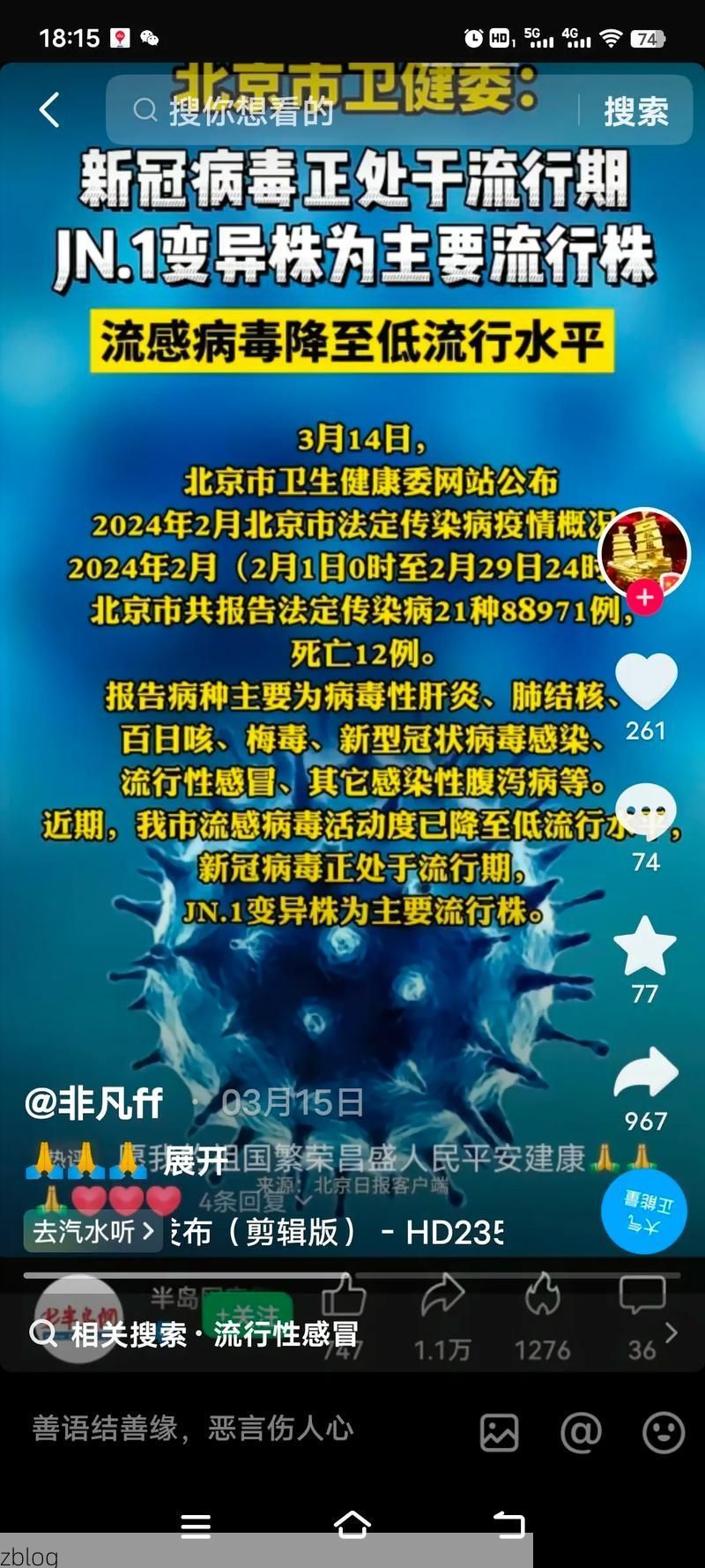 北市区新增1例无症状感染者  北市区疫情防控最新通报