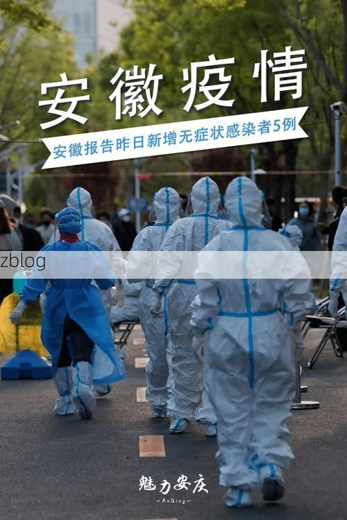 札达县新增1例无症状感染者  札达县疫情防控最新通报_38598