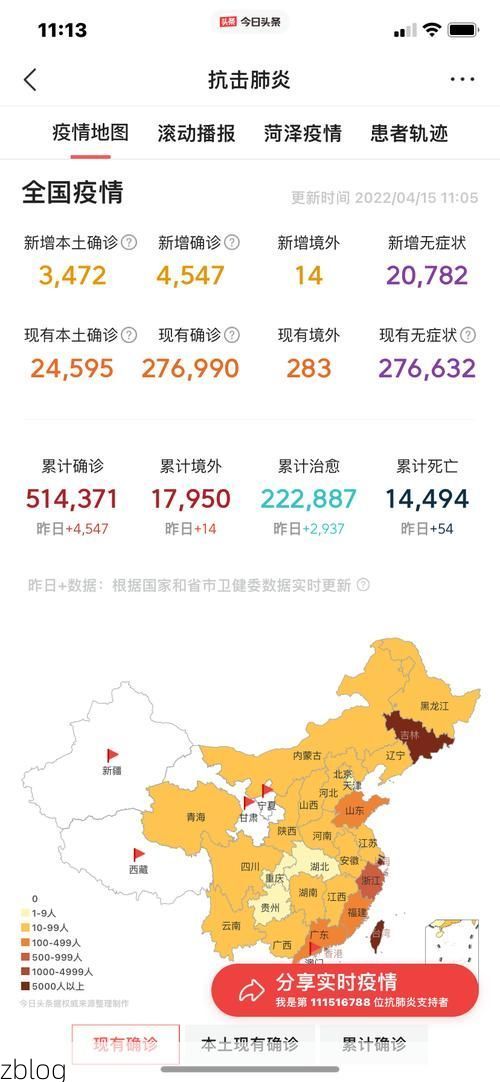 2022年4月15日武乡县新增确诊病例情况_16224