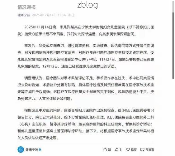 2022年4月10日宁波新增确诊病例情况_70518