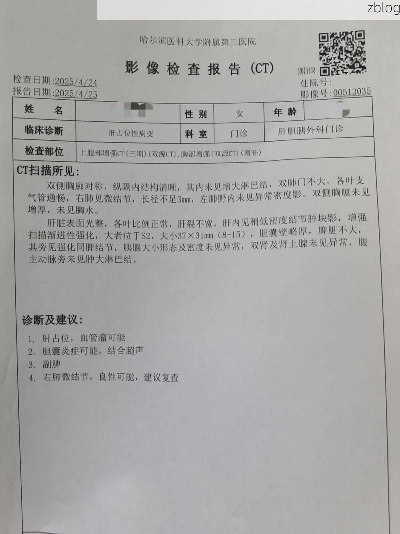 2022年7月15日张家川回族自治县新增确诊病例情况_73376