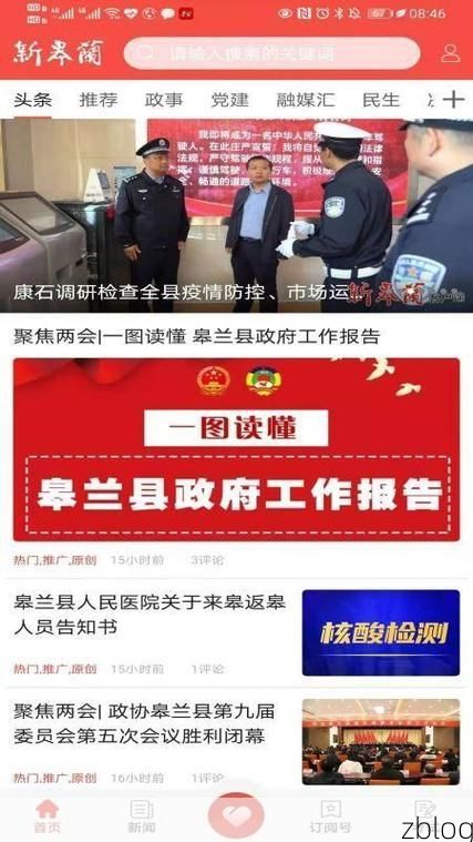 31省区市新增12例本土确诊，皋兰县疫情最新消息