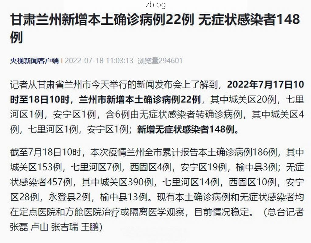 安宁区新增1例无症状感染者  安宁区疫情防控最新通报