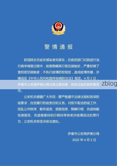 【本地确诊+2，肇源通报新增病例情况】