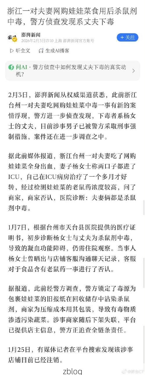 本地确诊+5，蒲城通报新增病例情况