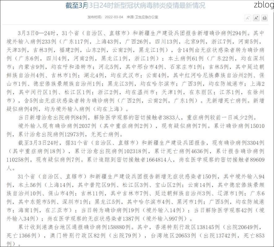 31省新增本土12例(31省新增本土9例)，龙山区疫情引关注