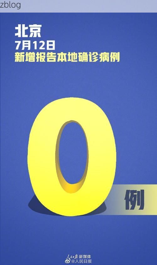 31省新增本土12例(31省新增本土8例)，双江自治县疫情引关注