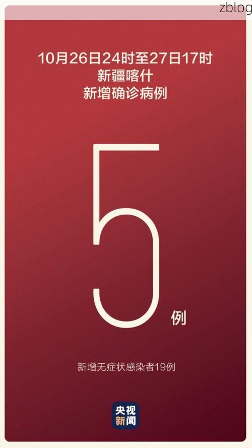 松原新增1例无症状感染者  松原市疫情防控最新通报_43998