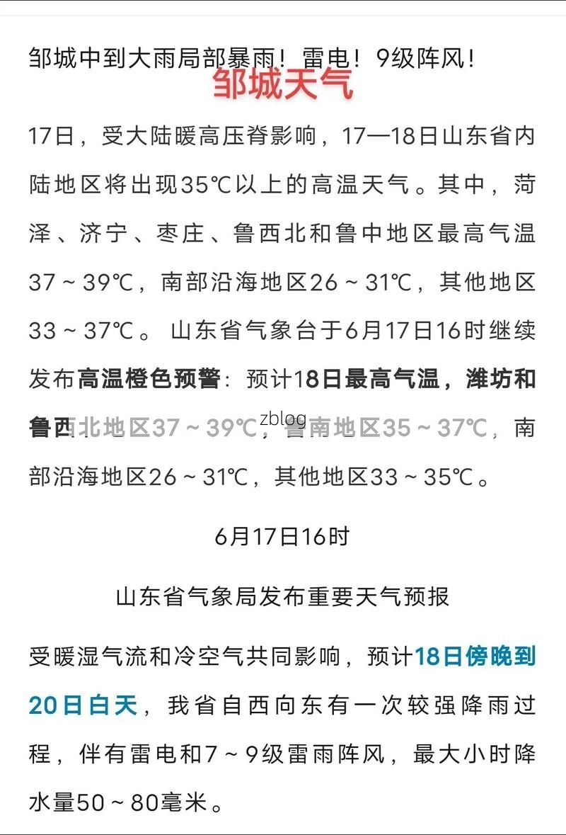 31省新增本土12例(济宁疫情最新消息)_18727