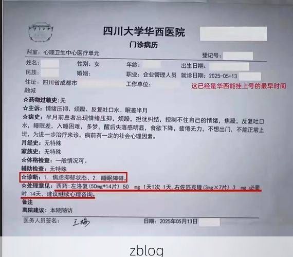 2022年11月23日都江堰新增确诊病例情况