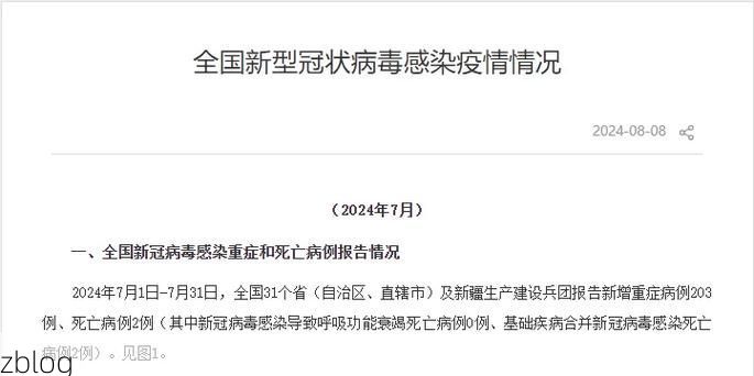 本地确诊+3，新干县通报新增病例情况