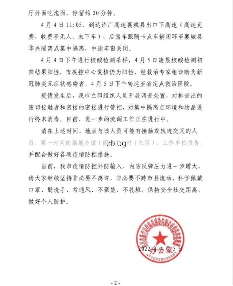 安县新增1例无症状感染者  安县疫情防控最新通报