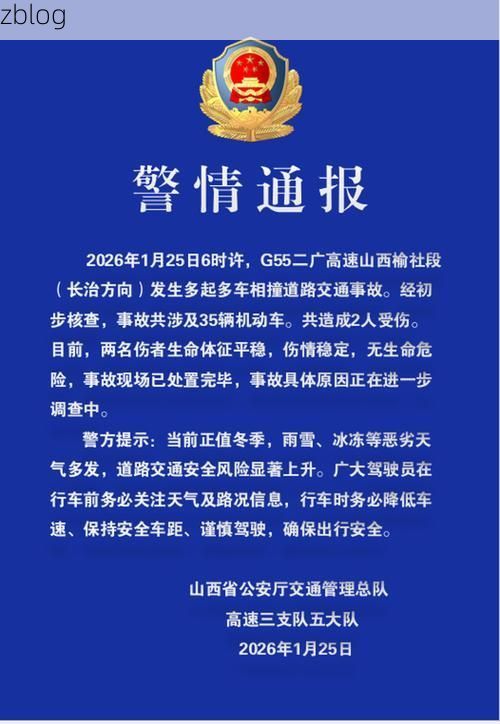 2022年4月8日山西榆社新增确诊病例情况