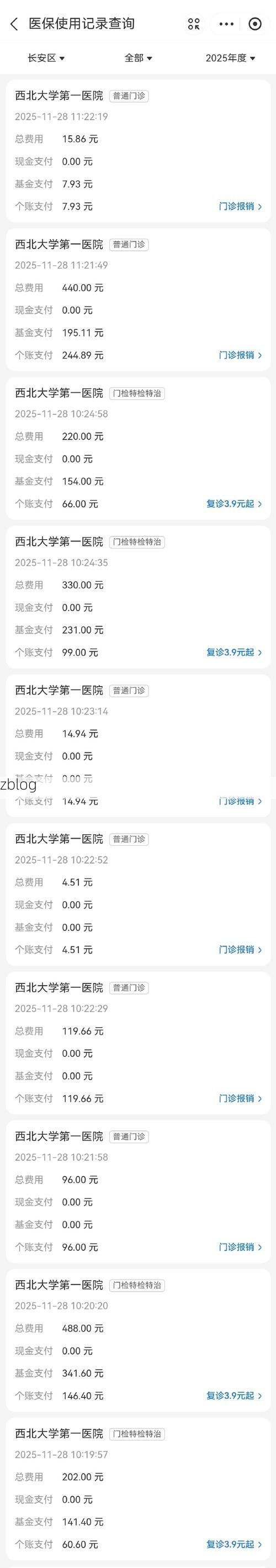 2022年3月15日淳化新增确诊病例情况