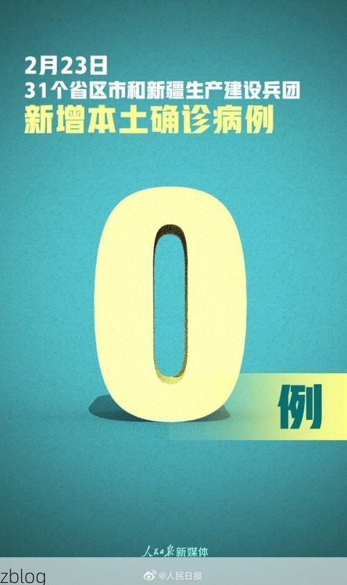 31省新增本土12例(31省新增本土0例)，源城区疫情引关注！