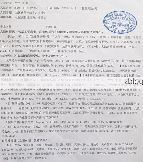 2022年3月24日邵东新增确诊病例情况