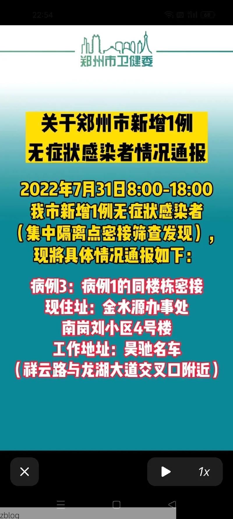 新增1例本土无症状感染者  我市疫情防控最新通报