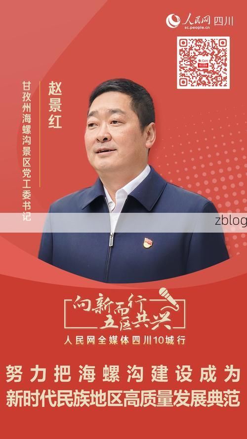 甘孜新增1例无症状感染者  甘孜州疫情防控最新通报_31867