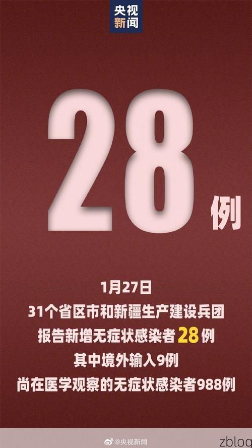 【31省新增本土12例(31省新增本土9例)，石嘴山市疫情引关注】