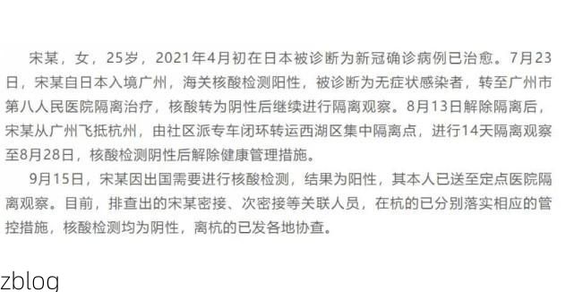 西湖区新增1例无症状感染者  西湖区疫情防控最新通报
