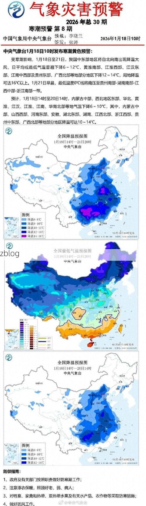 依安疫情观察：寒地黑土上的防控突围与地理屏障