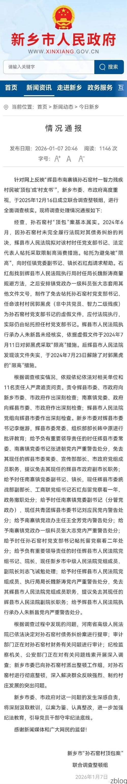 常山新增1例无症状感染者  常山疫情防控最新通报