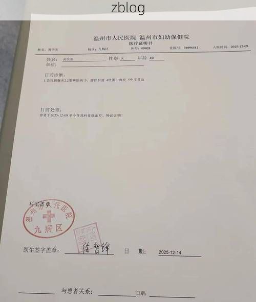 2022年7月20日崇州新增确诊病例情况