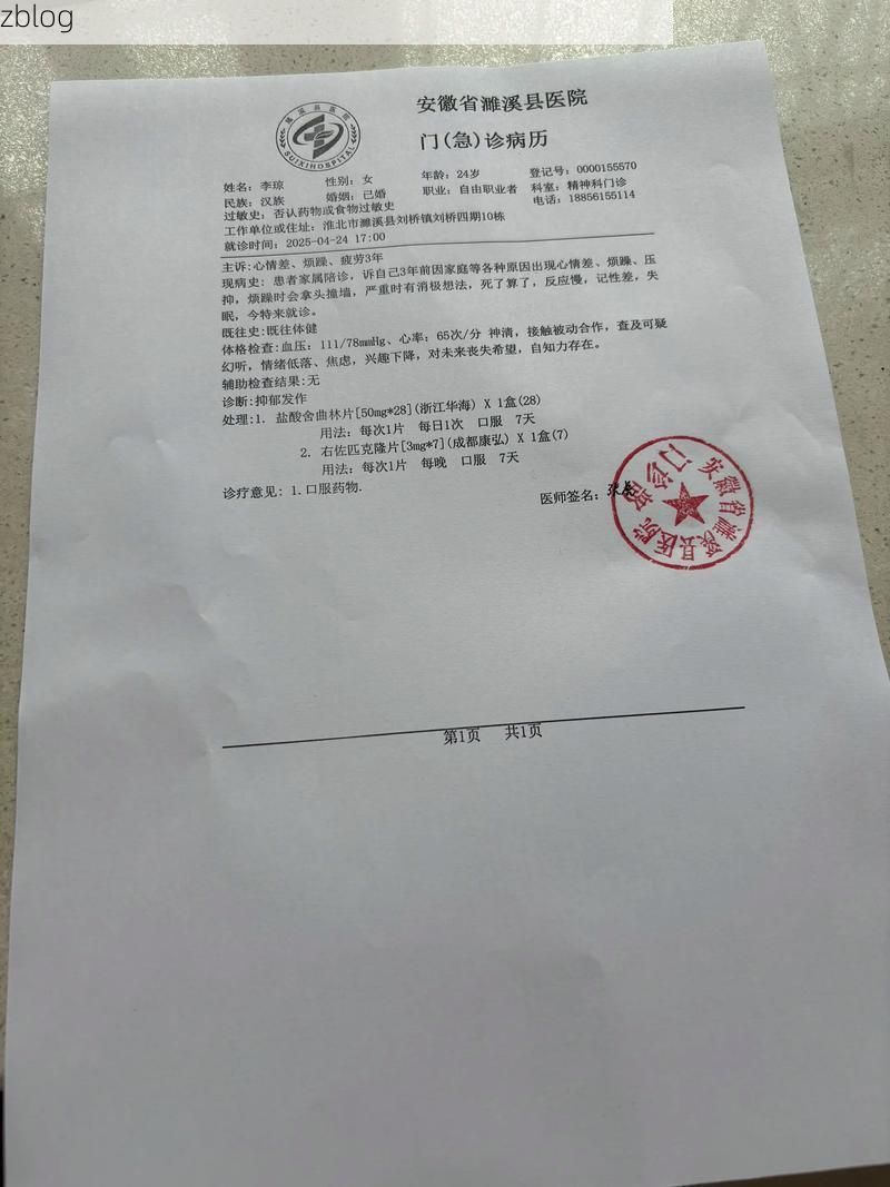 2022年8月15日拉孜县新增确诊病例情况