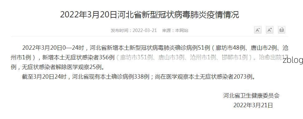 2022年11月5日河北宁晋县新增确诊病例情况