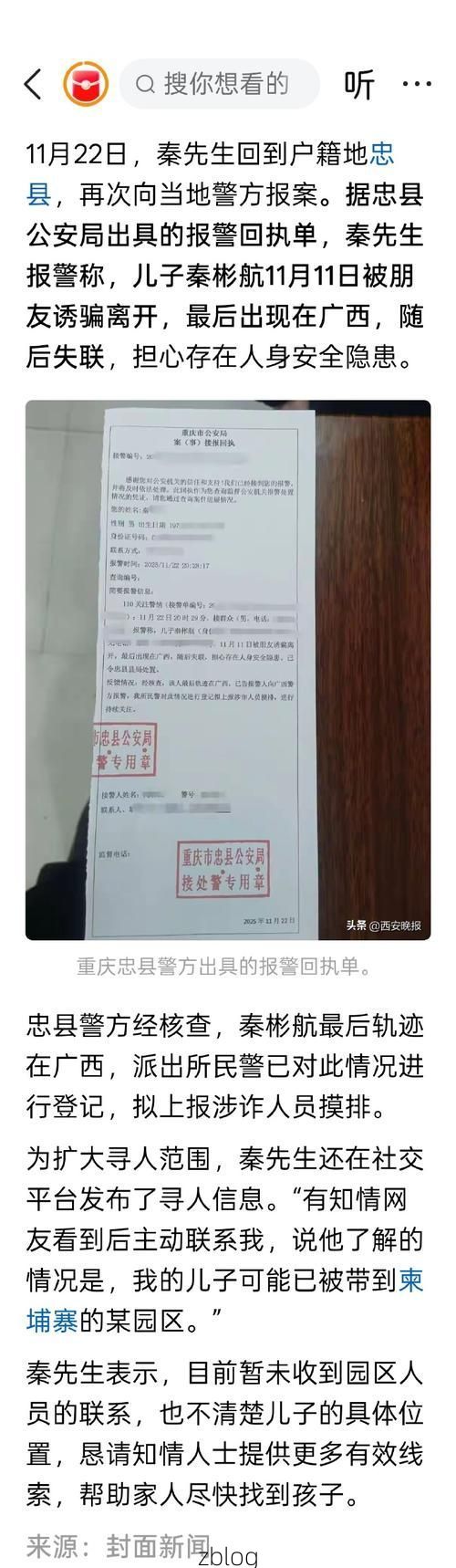 2022年4月12日印江土家族苗族自治县新增确诊病例情况