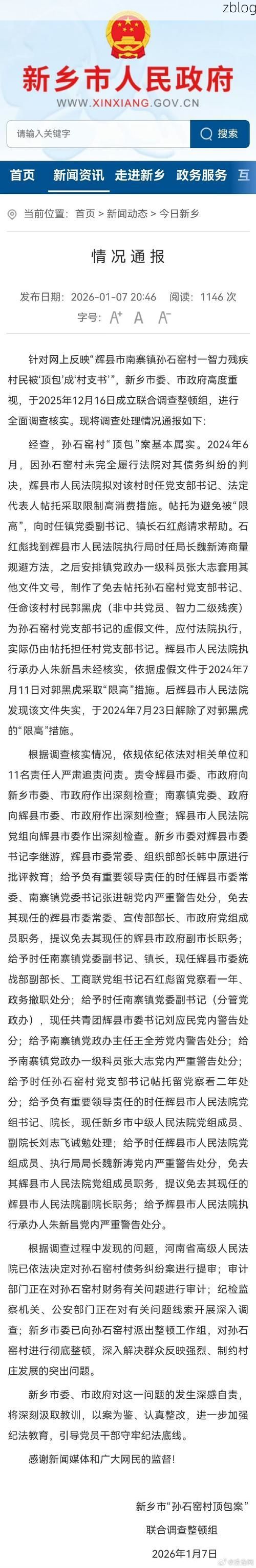 缙云新增1例无症状感染者  缙云县疫情防控最新通报_15885