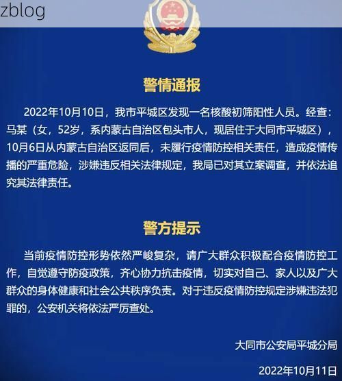2022年11月28日保德县新增确诊病例情况