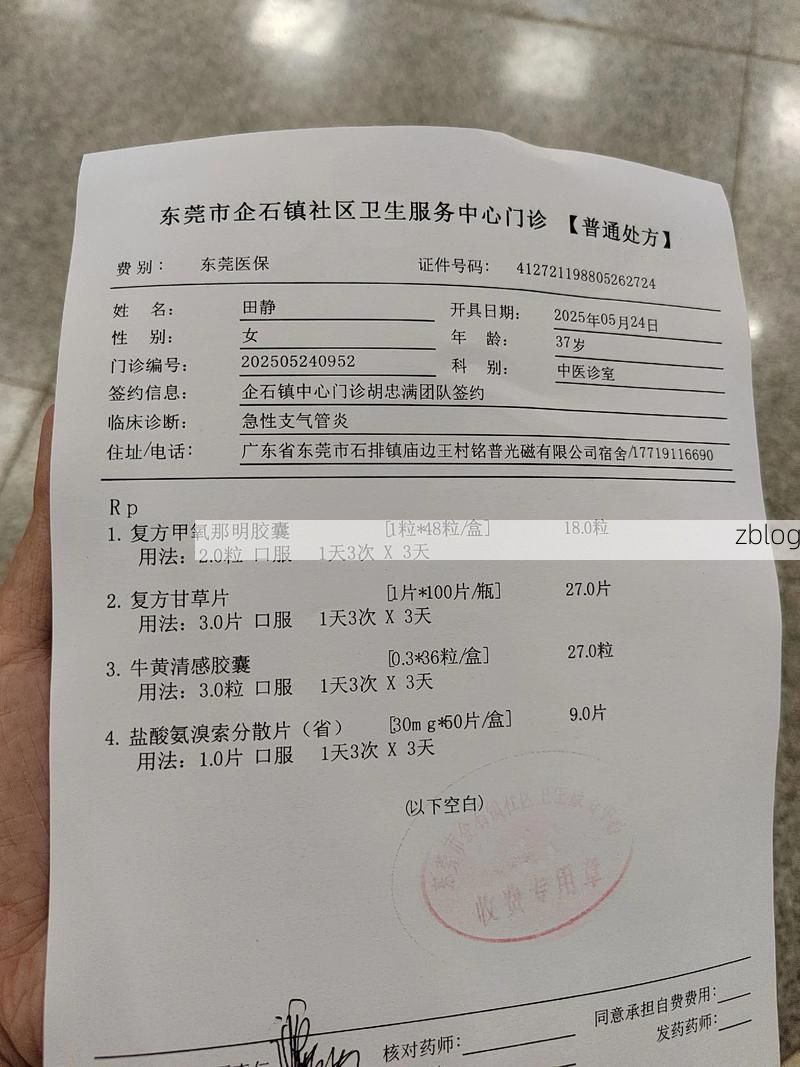 【2022年1月15日浚县新增确诊病例情况】