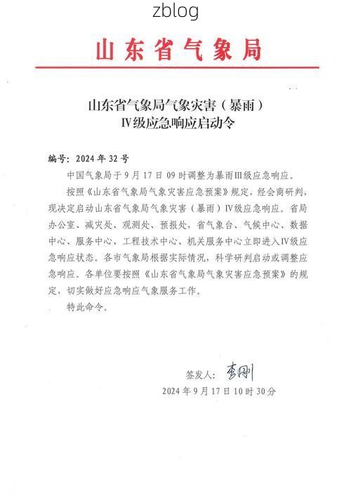 政和新增1例无症状感染者  政和疫情防控最新通报