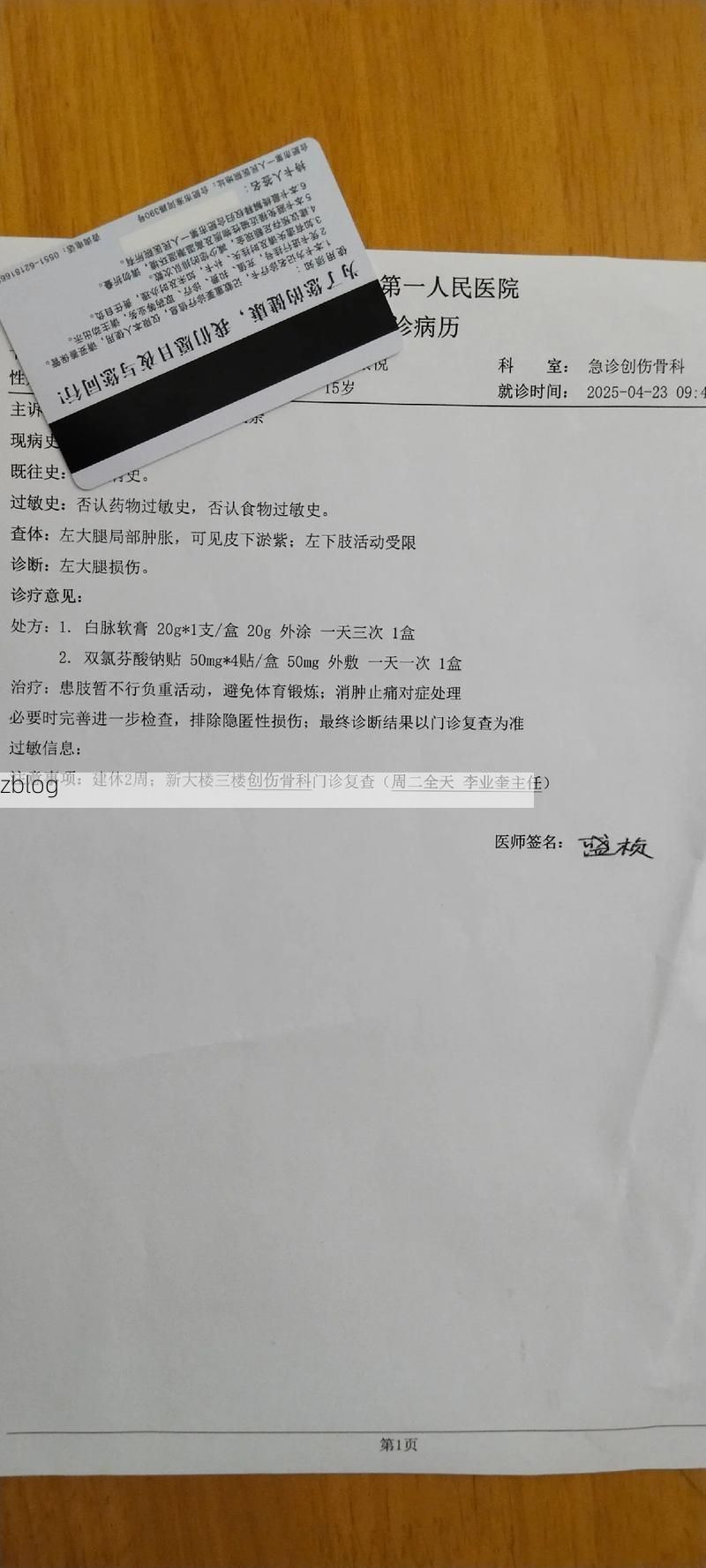 2022年9月21日遂宁新增确诊病例情况_32838