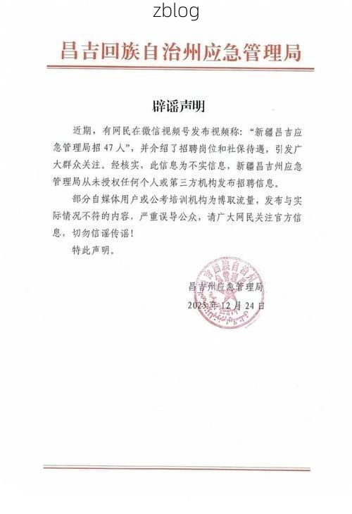 昌吉新增1例无症状感染者  昌吉州疫情防控最新通报