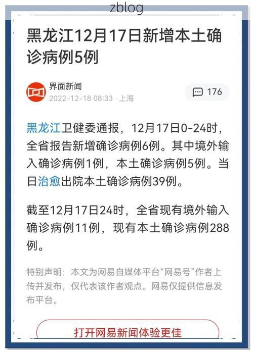 31省新增本土12例(31省新增本土确诊最新通报)_12196