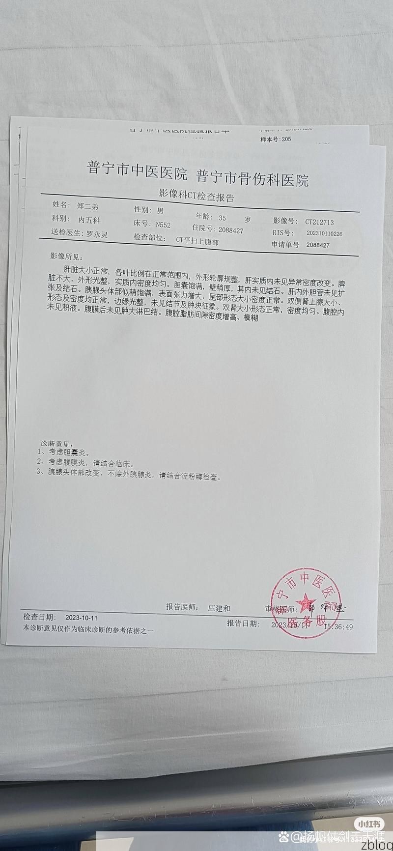 2022年11月24日清远新增确诊病例情况